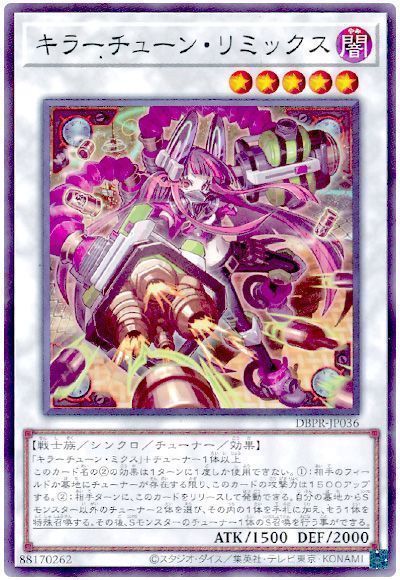遊戯王 キラーチューン・リミックス ノーマル DBPR-JP036 - メルカリ