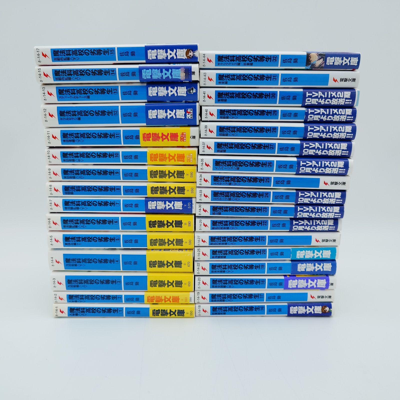 7 魔法科高校の劣等生 佐島勤／著 32冊 全巻セット ※色あせ有り - メルカリ