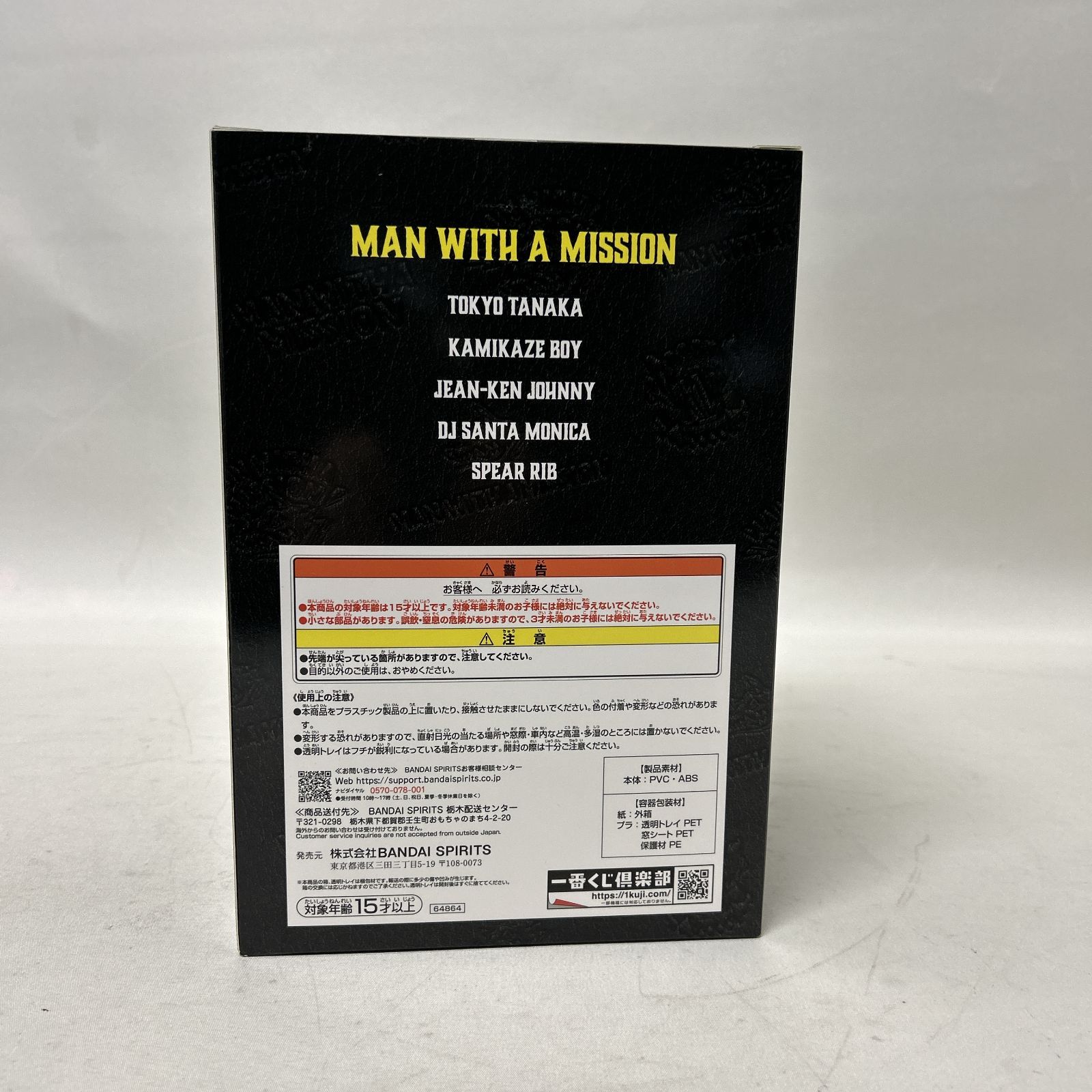 浜館19-1287] 一番くじ MAN WITH A MISSION A賞 15th ANNIVERSARY