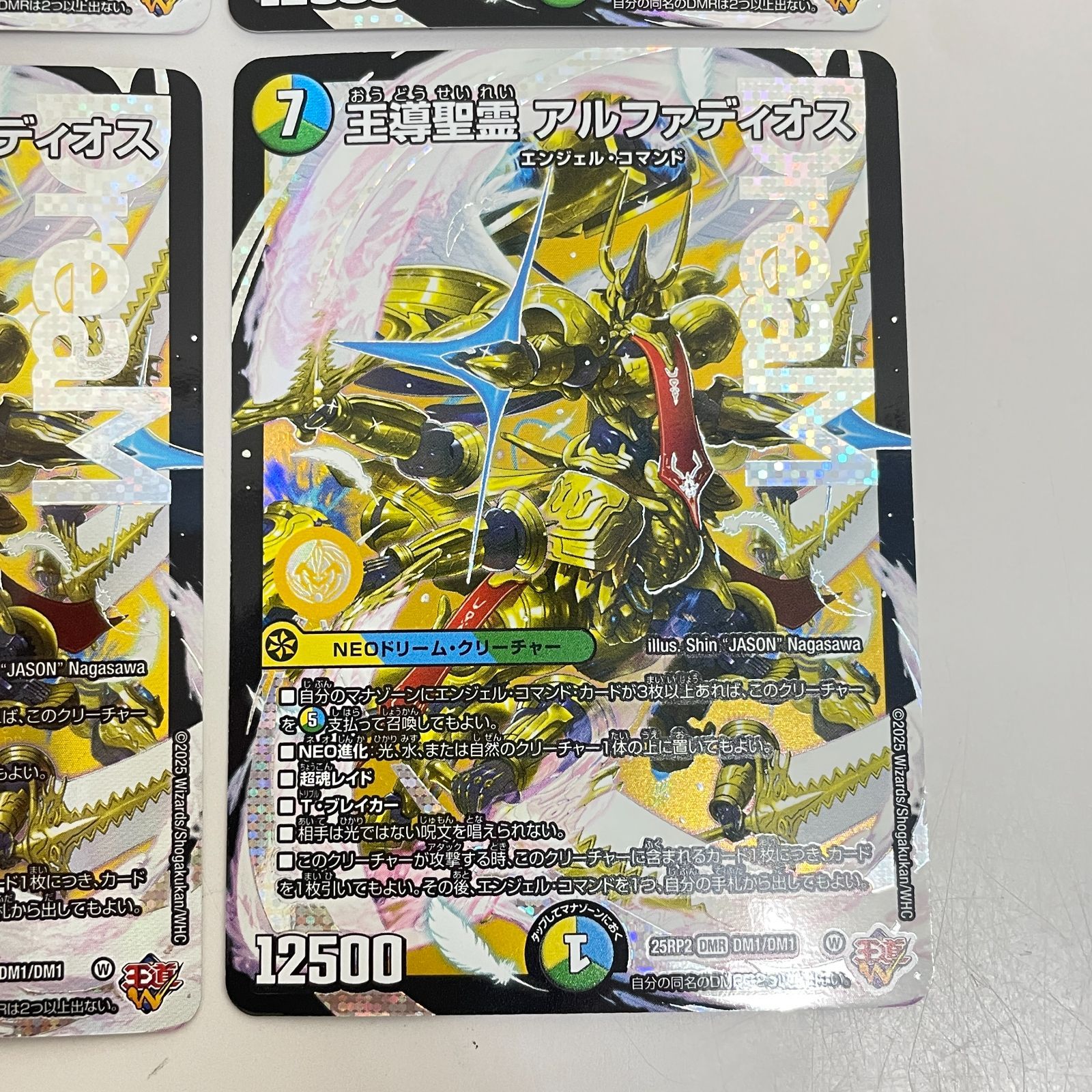 三沢店50-19-0123] デュエルマスターズ 王導聖霊 アルファディオス 4枚