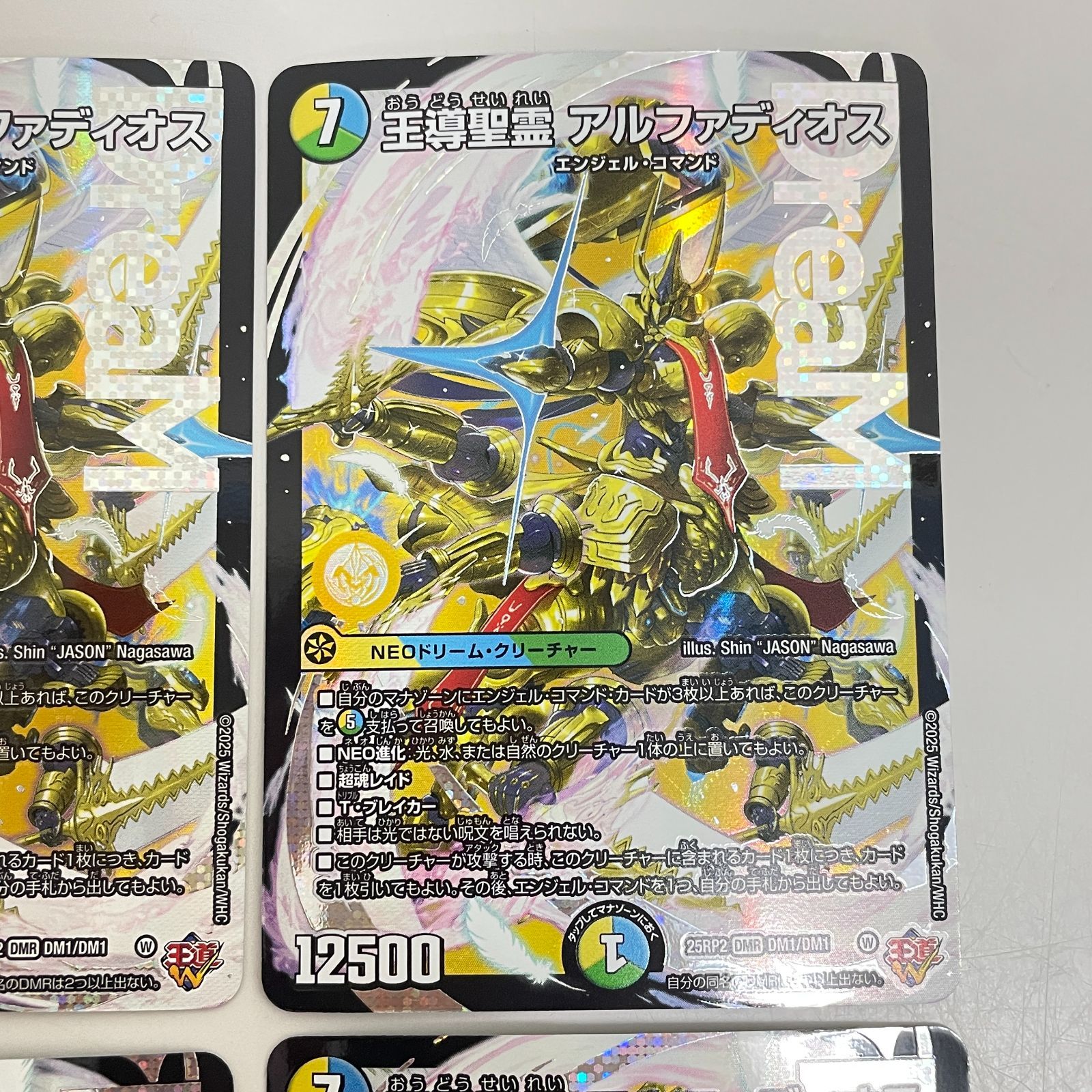 三沢店50-19-0123] デュエルマスターズ 王導聖霊 アルファディオス 4枚