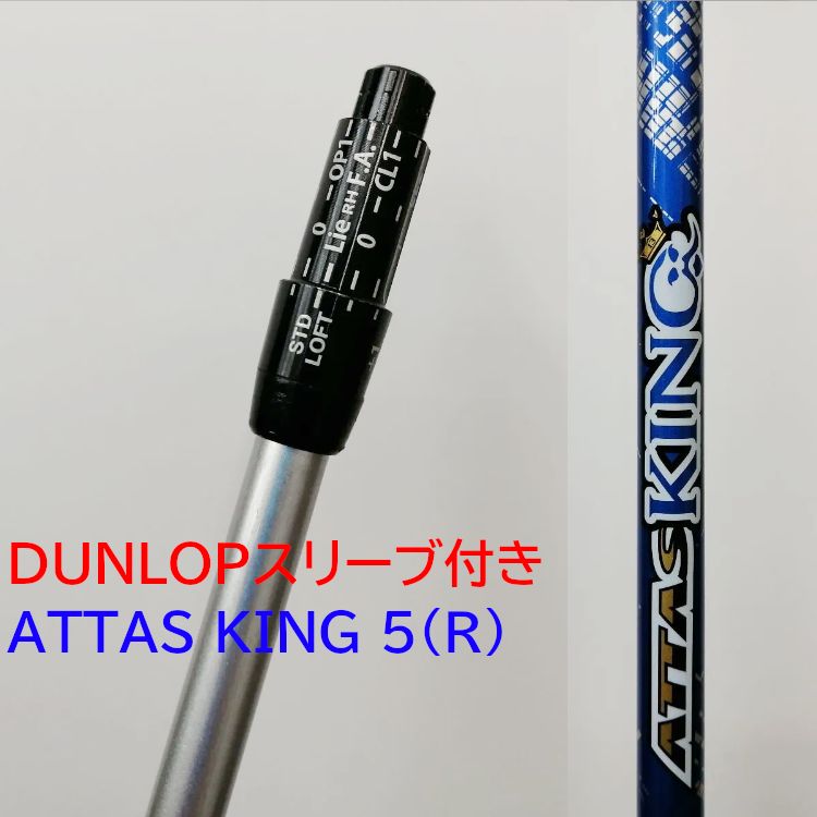 ダンロップスリーブ付き(ZX MkII系) マミヤ ドライバー用 シャフト