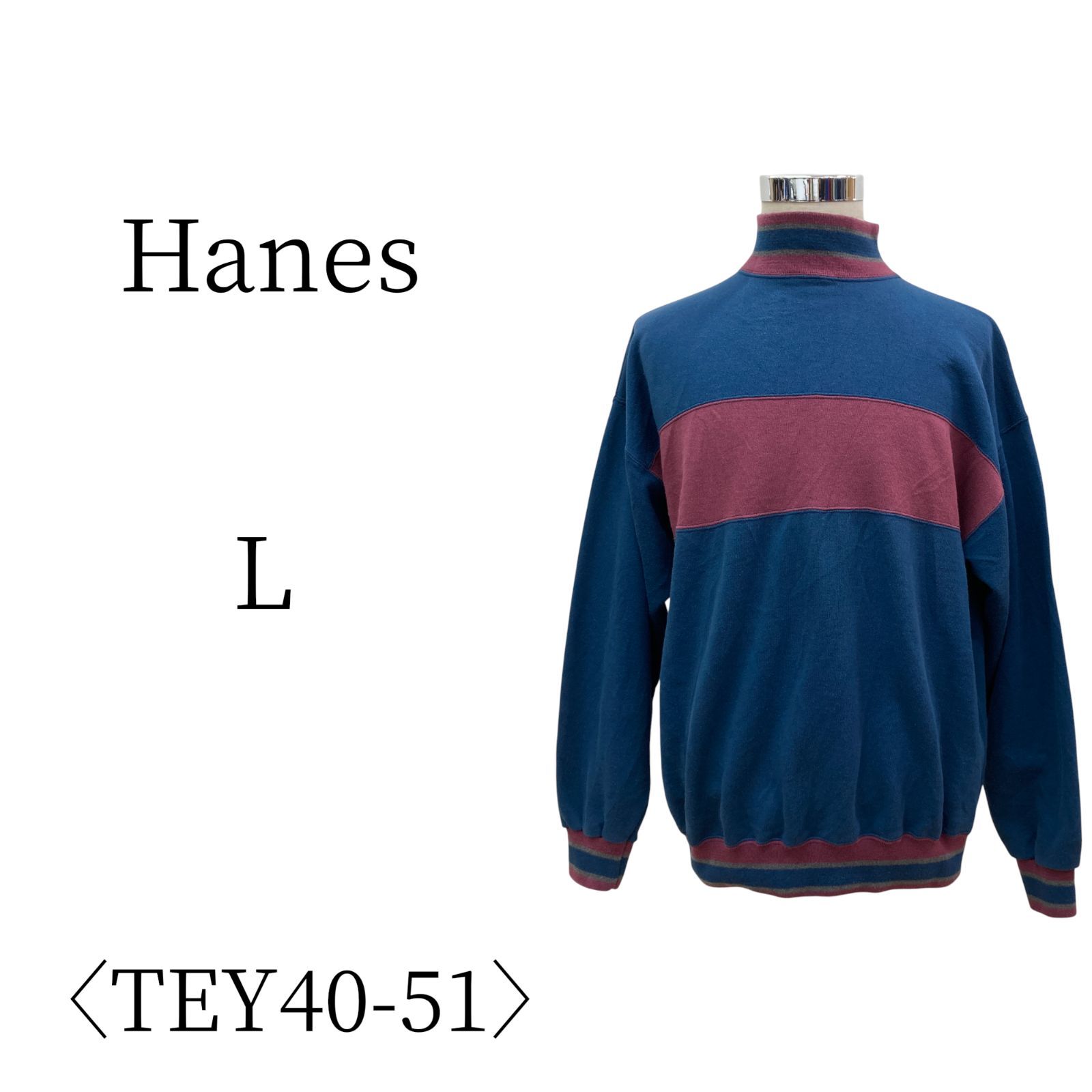 Hanes ヘインズ 紺/えんじ 長袖 トレーナー L