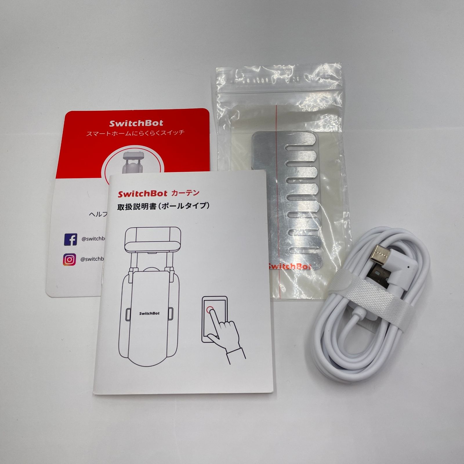 未使用 SwitchBot カーテン ポールタイプ スイッチボット W0701600-GH 