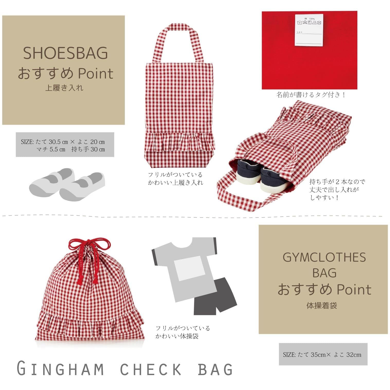 人気商品】KIYOHARA レッスンバッグ・上履き入れ・体操着袋 チェック柄