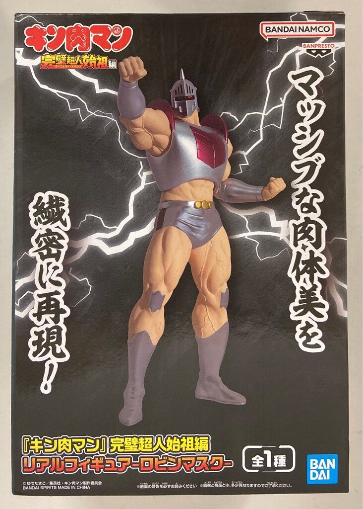 BANDAI SPIRITS リアルフィギュア キン肉マン 完璧超人始祖編 ロビン