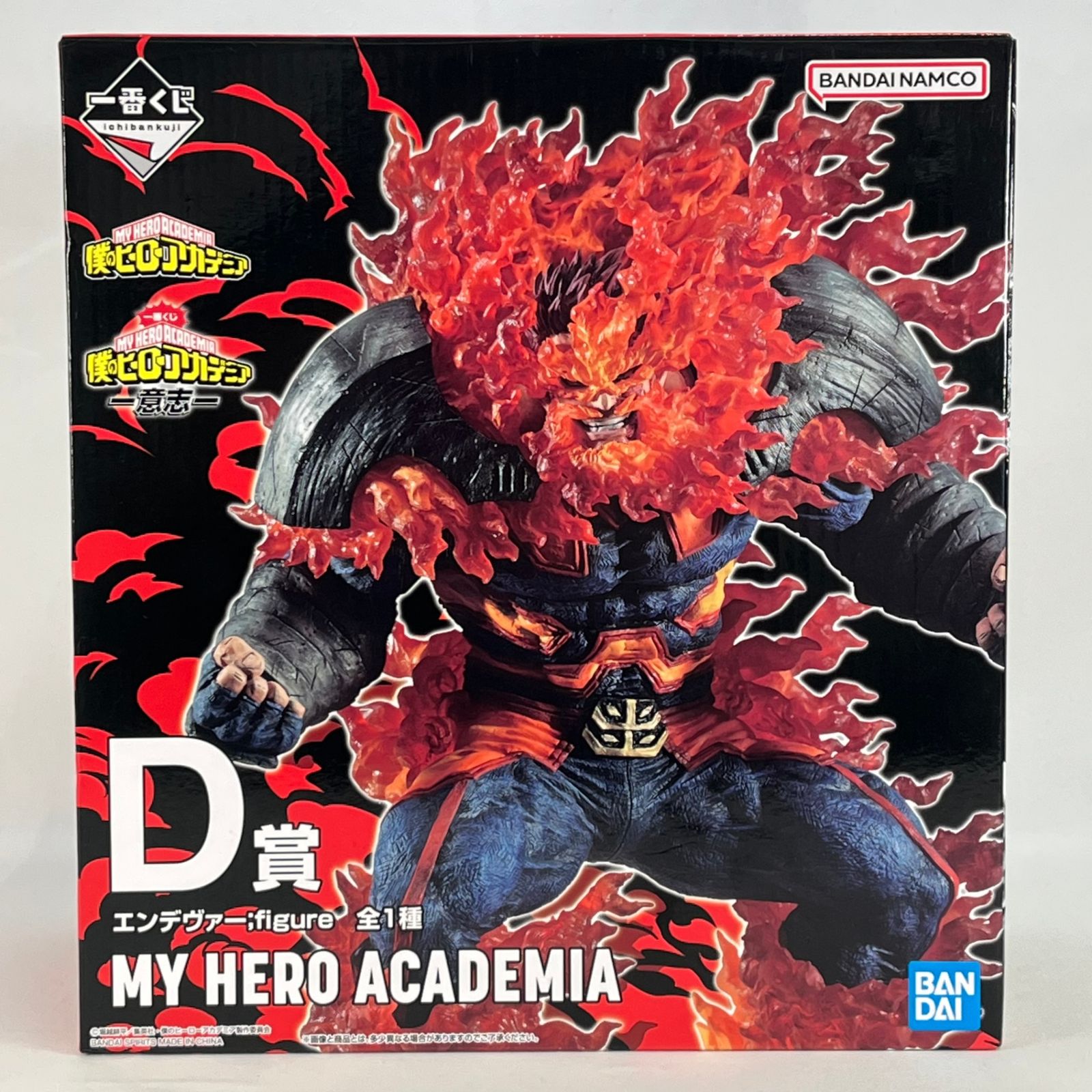 エンデヴァー ;figure D賞 「一番くじ 僕のヒーローアカデミア -意志