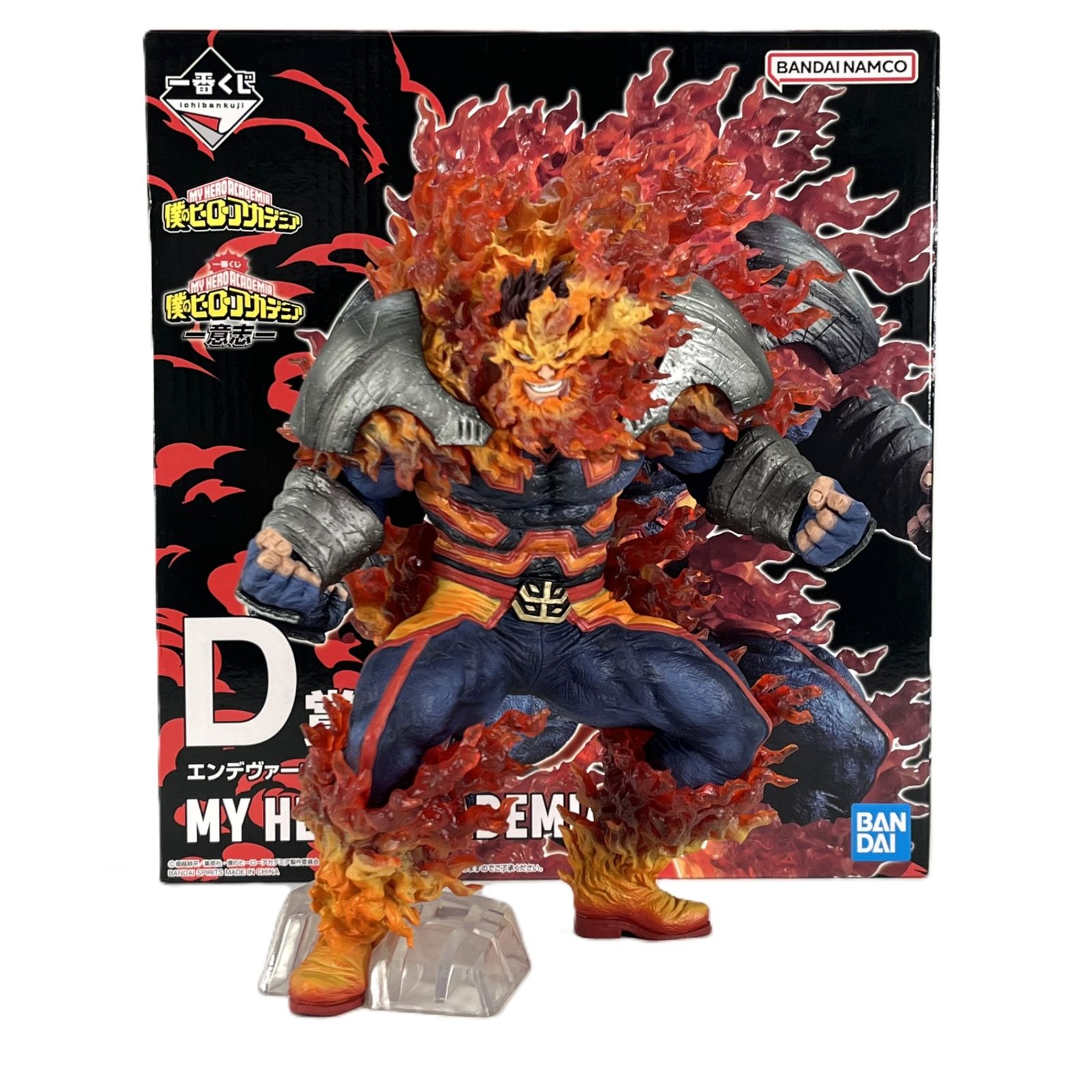 エンデヴァー ;figure D賞 「一番くじ 僕のヒーローアカデミア -意志