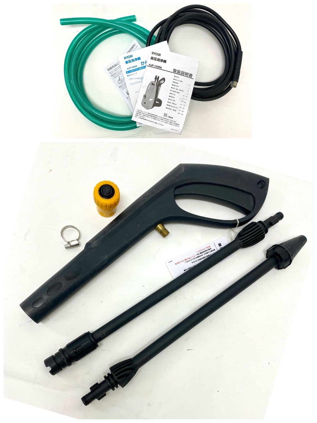 京セラ(Kyocera) 旧リョービ AJP-1420A 高圧洗浄機 4284 - メルカリ
