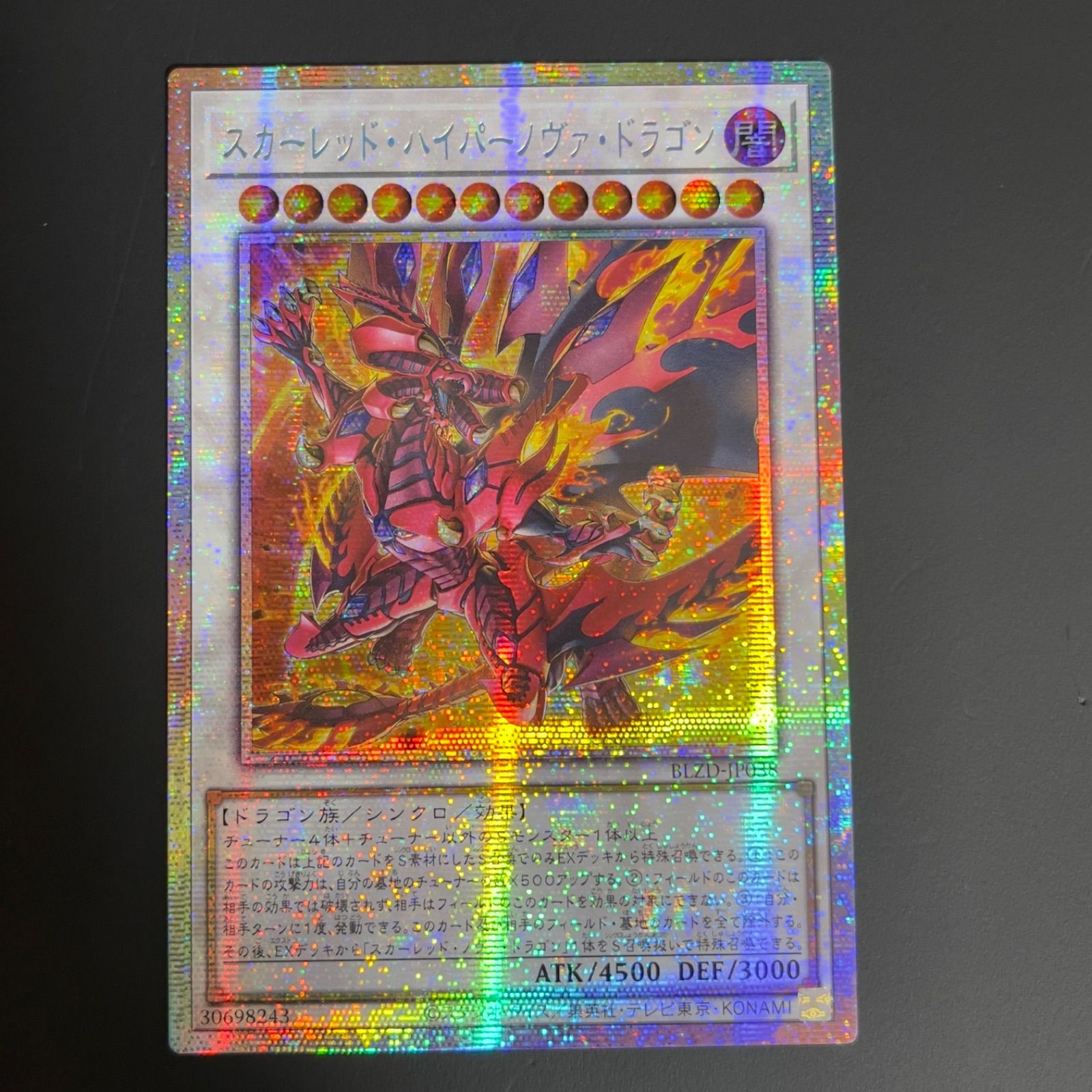 遊戯王 スカーレッドハイパーノヴァドラゴン プリズマ プリシク アジア