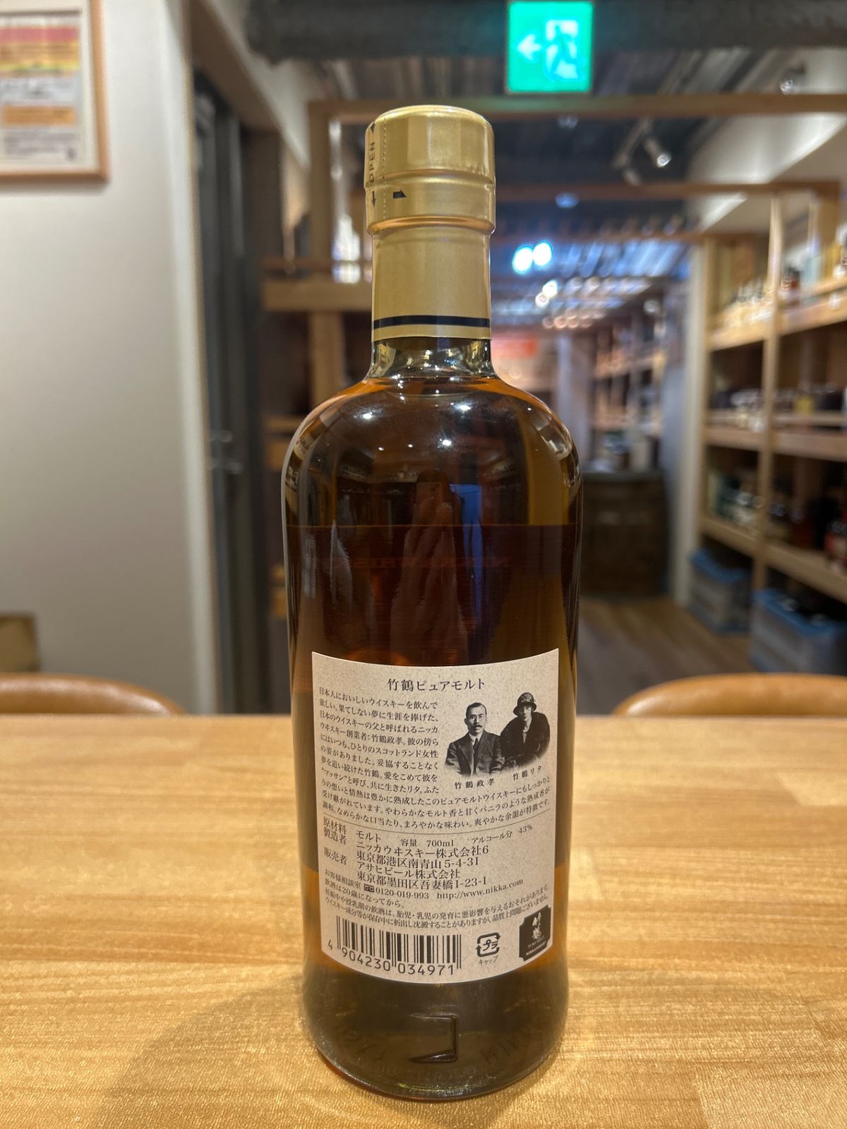 ニッカ 竹鶴 黒ラベル 700ml - メルカリ
