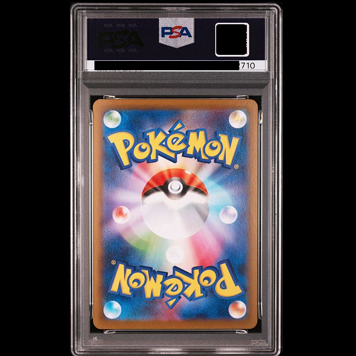 PSA10】『イーブイex SAR [SV8a 223/187]』 - メルカリ