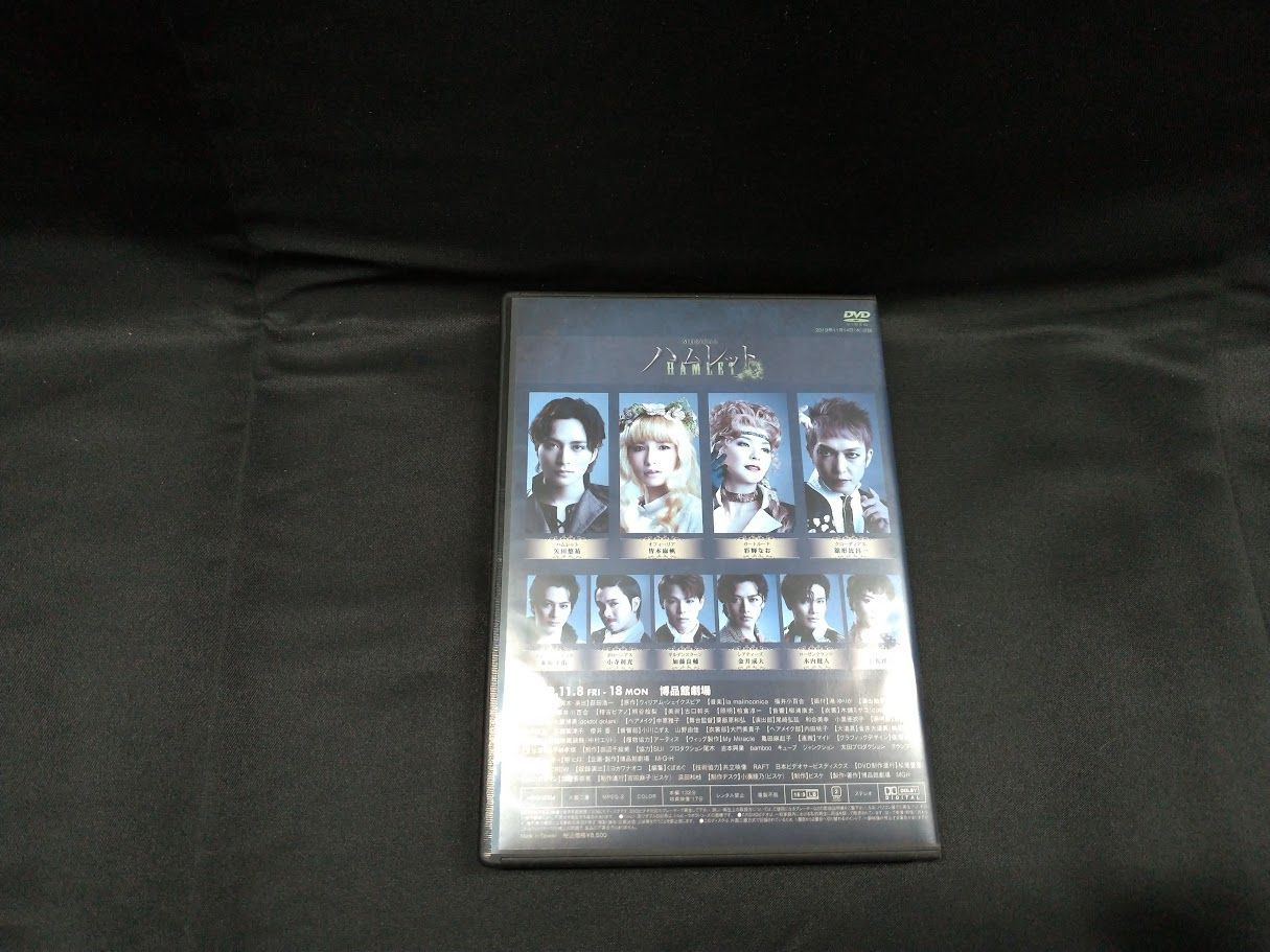 ミュージカル ハムレット 矢田悠祐主演 DVD 状態 非良