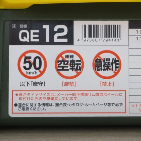 未使用品 CARMATE カーメイト QE12 非金属タイヤチェーン バイアスロン