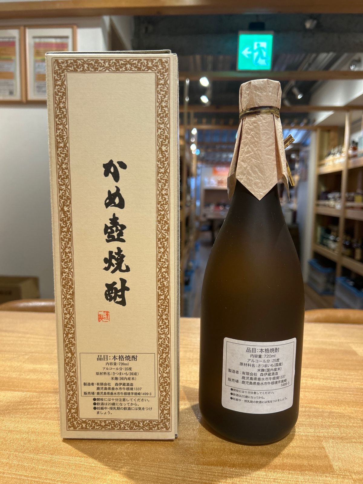 森伊蔵 本格焼酎 鹿児島県産 メーカー公式通販