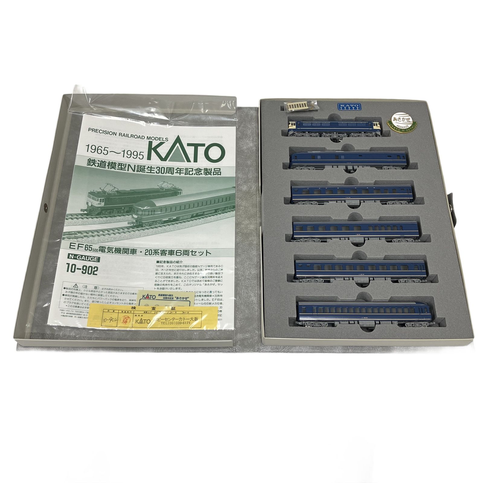 KATO 10-902 鉄道模型 N誕生 30周年記念 あさかぜ EF65 電気機関車 20