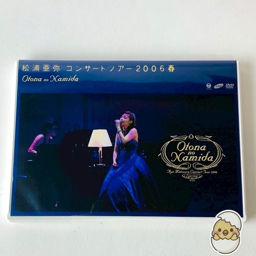 美品] 松浦亜弥/コンサートツアー2006春 Otona no Namida EPBE-5204