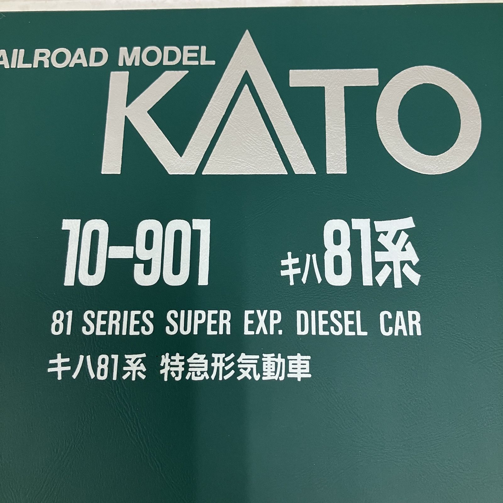 KATO 10-901 キハ81系 特急形気動車 7両セット 鉄道模型 Nゲージ 中古