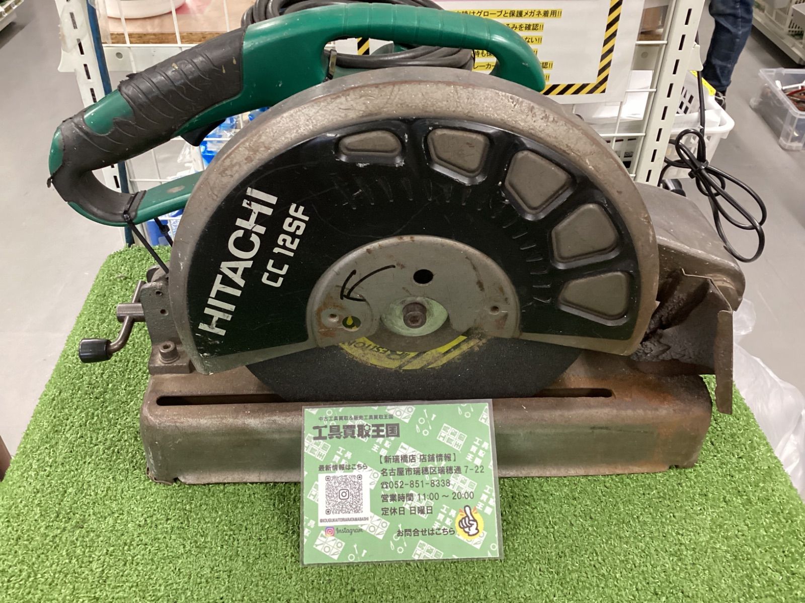 中古C】HiKOKI(日立工機) 305㎜高速切断機 CC12SF - メルカリ