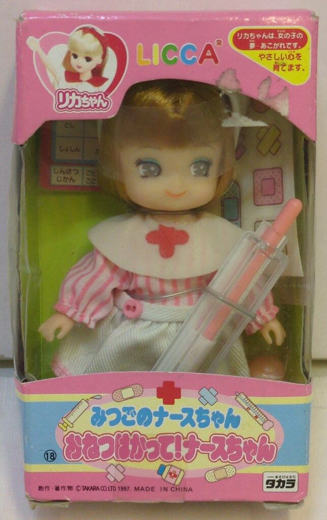 タカラ リカちゃんフレンド みつごのナースちゃん おねつはかって