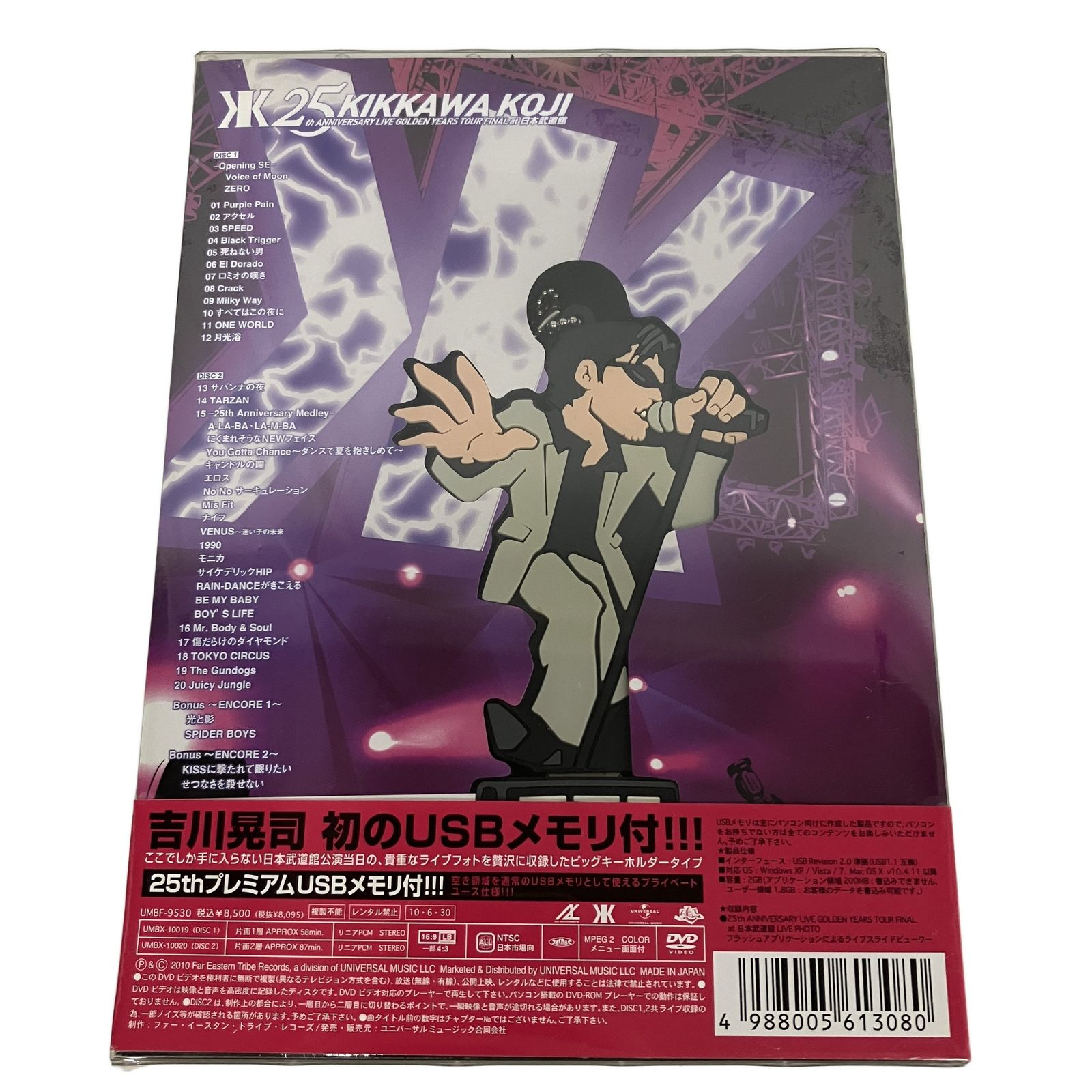 吉川晃司 DVD 25th ANNIVERSARY LIVE 初回限定盤 2discs+USB KIKKAWA