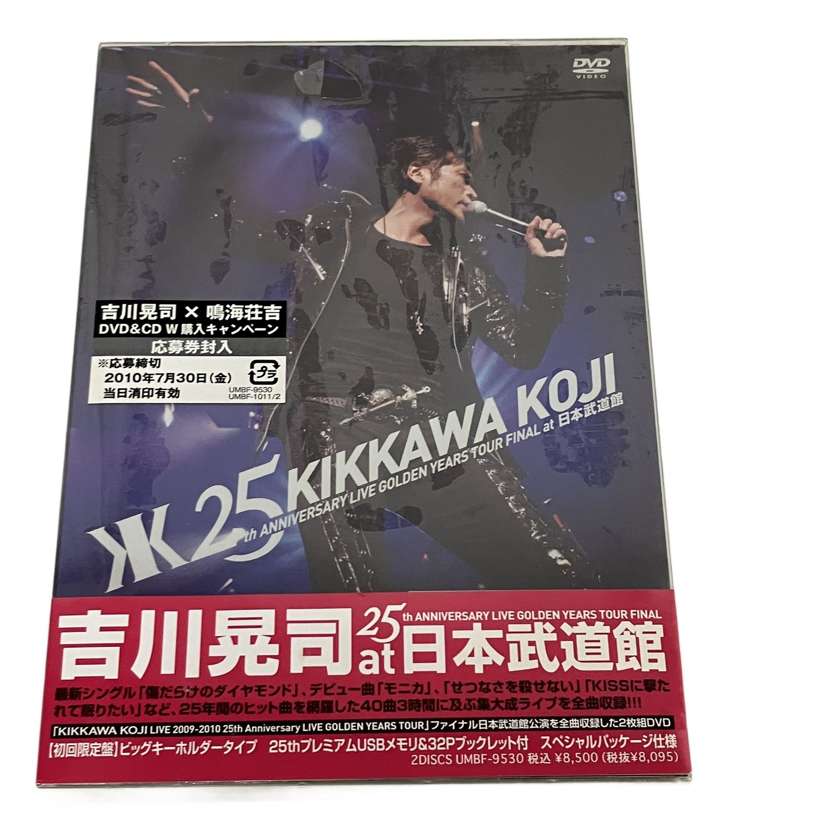 吉川晃司 DVD 25th ANNIVERSARY LIVE 初回限定盤 2discs+USB KIKKAWA