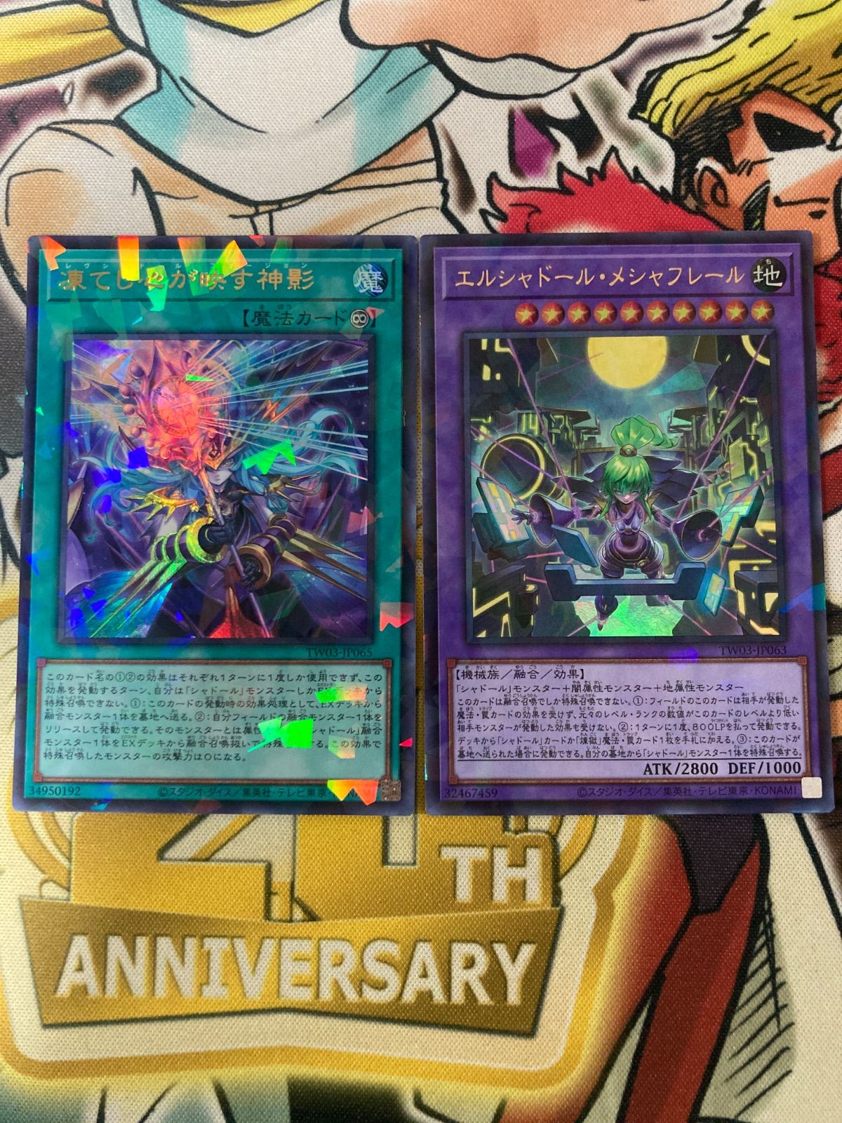 遊戯王 2枚セット 凍てし心が映す神影 レヴシャドールフュージョン