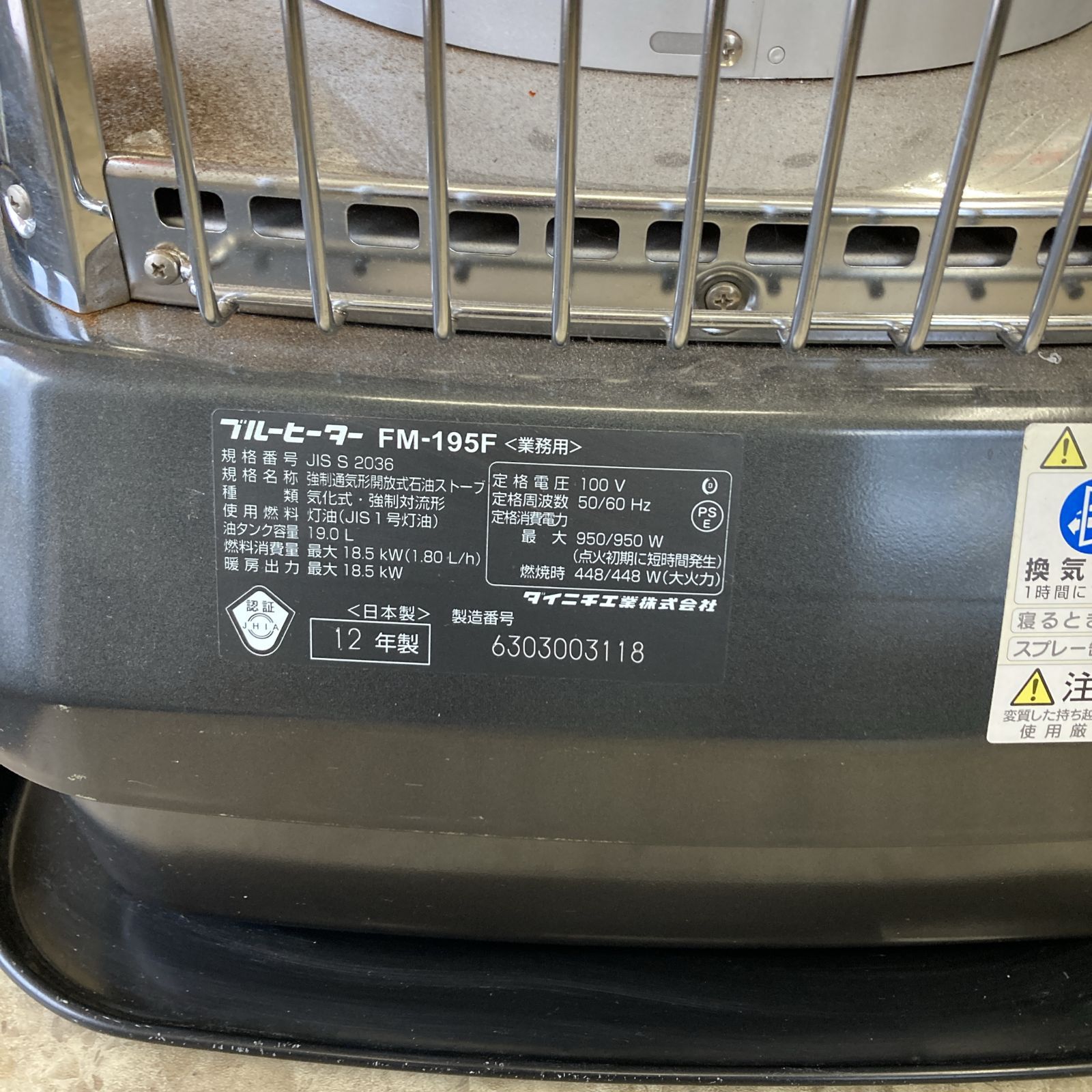 送料無料】業務用 DAINICHI ブルーヒーター FM-195F 中古 - メルカリ