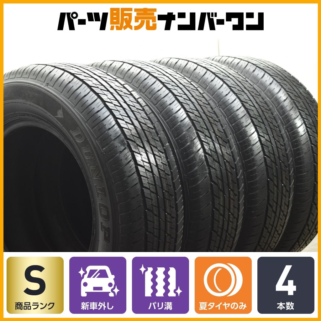 新車外し品 2024年製】ダンロップ グラントレック AT23 265/65R18 4本