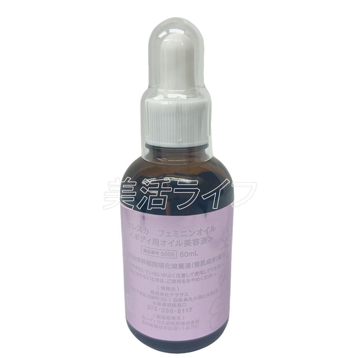 CRESCA クレスカ フェミニンオイル 60ml 2個セット デリケートゾーン