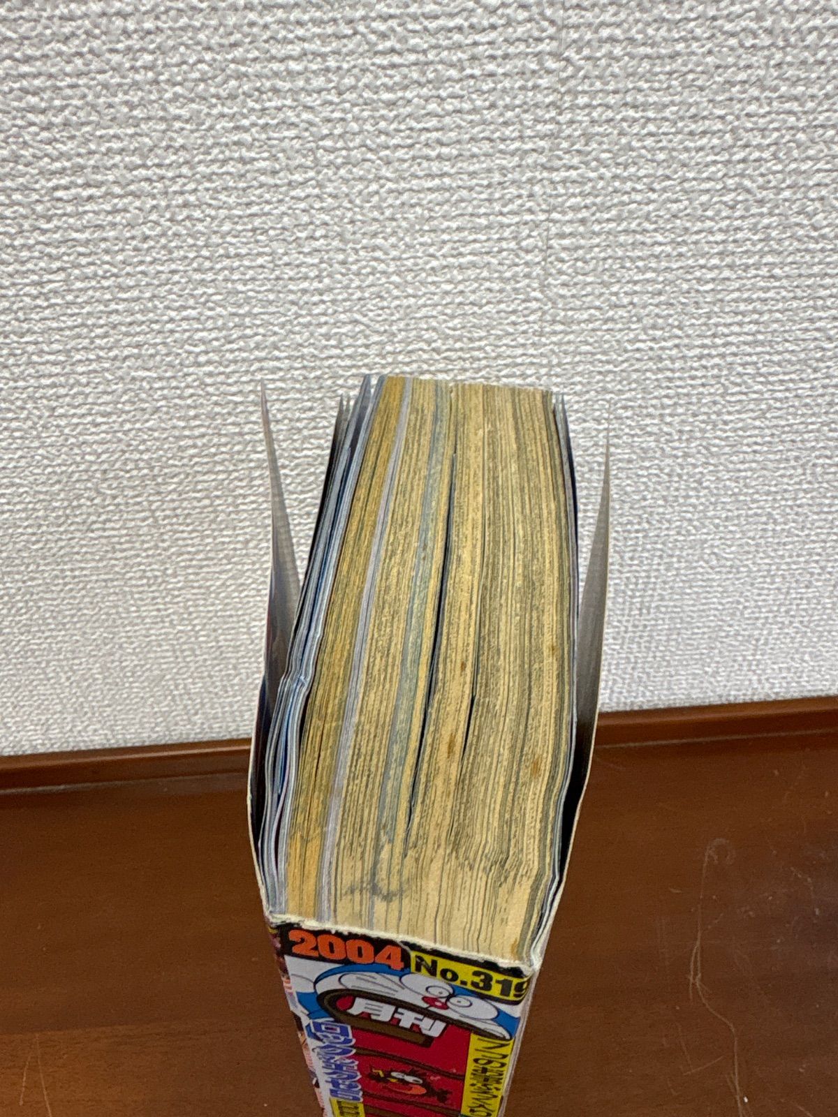 月刊コロコロコミック 2004年 No.319 11月号 小学館 雑誌 子供 レア