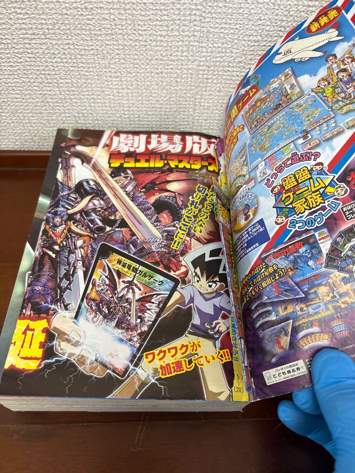 コロコロコミック　2004年11月号　No.319 月刊コロコロコミック 2004年 No.319 11月号 小学館 雑誌 子供 レア