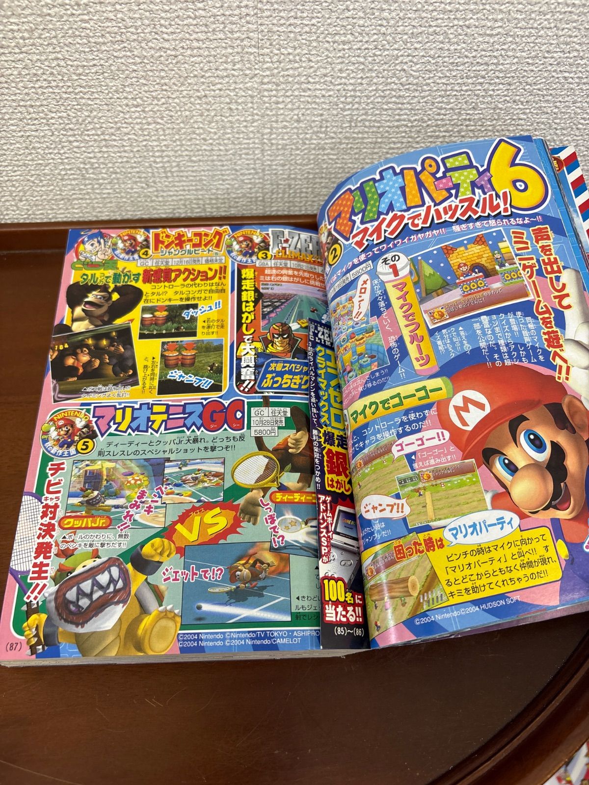 月刊コロコロコミック 2004年 No.319 11月号 小学館 雑誌 子供 レア