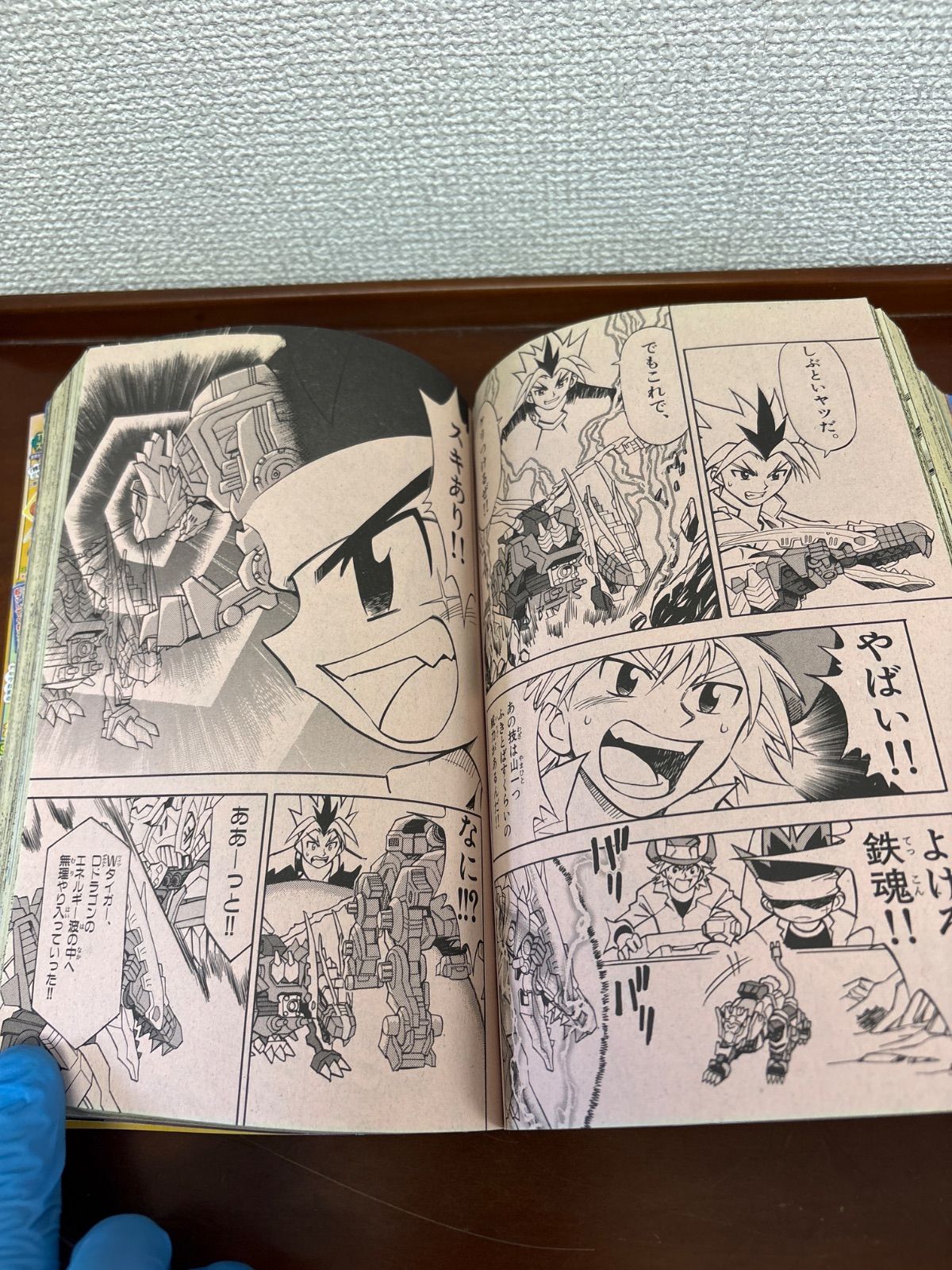 月刊コロコロコミック 2004年 No.319 11月号 小学館 雑誌 子供 レア