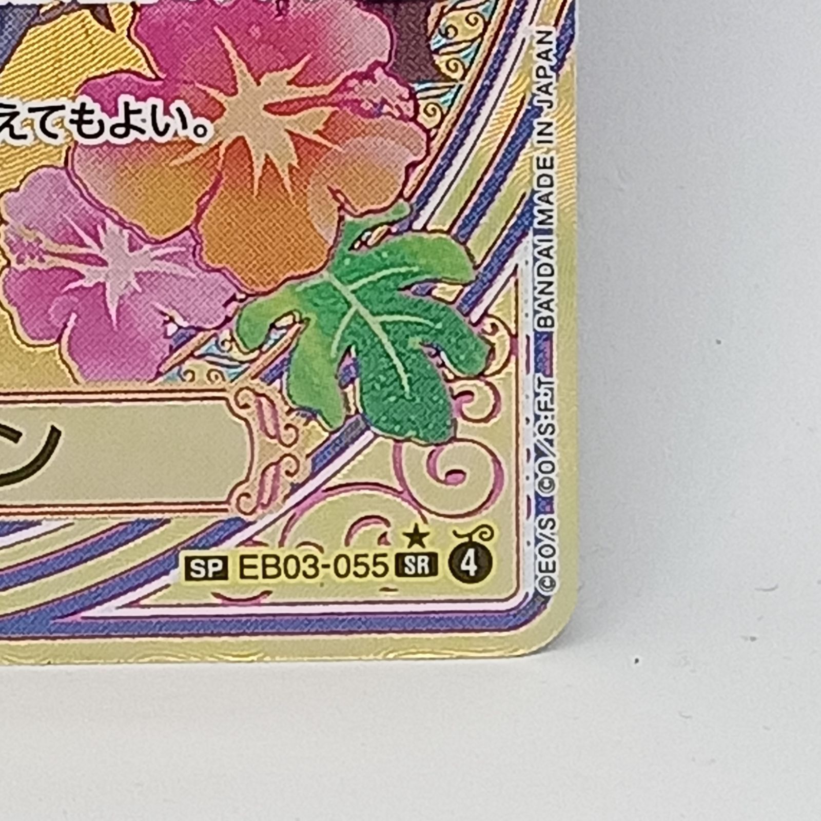 ニコロビンsp ニコロビン SP - メルカリ