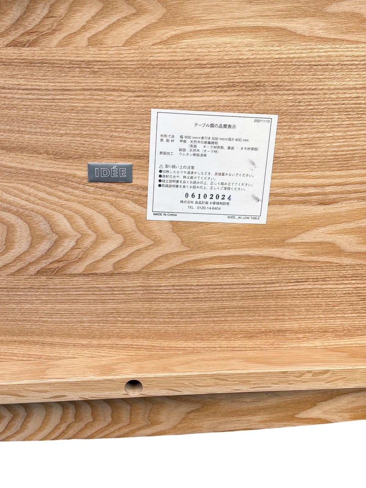 極美品】IDEE 無印良品 IKI LOW TABLE ローテーブル - メルカリ