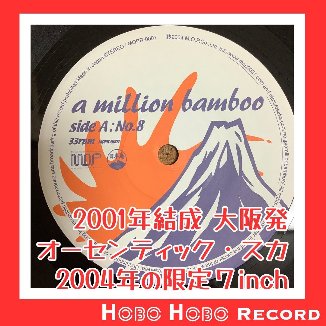 邦楽 MILLION BAMBOO ミリオンバンブー No 8 2004年リリース 大阪発オーセンティックSKA インスト曲 歌モノ ギミック無しの入魂作