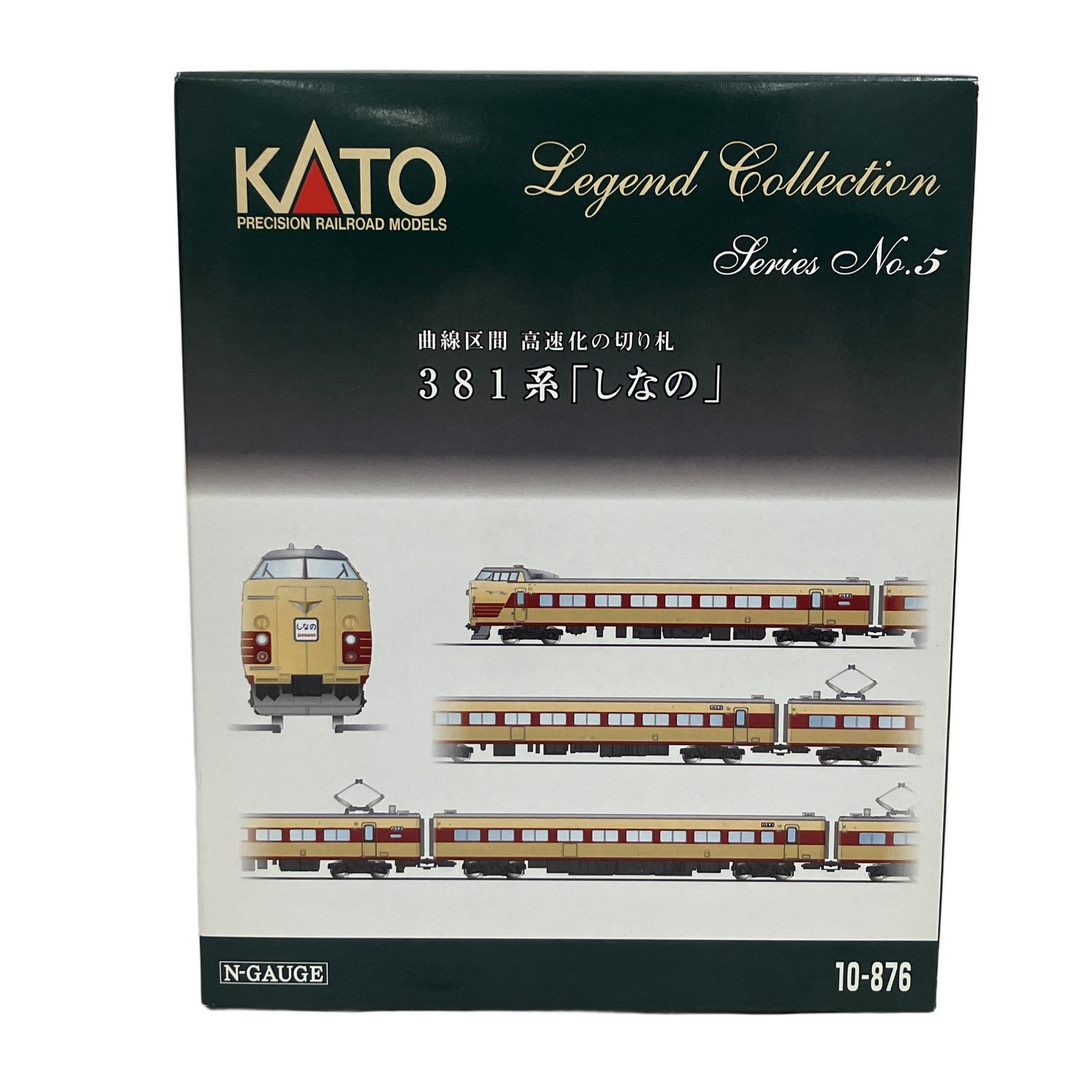 KATO 10-876 381系 しなの 9両セット AB レジェンド コレクション 鉄道