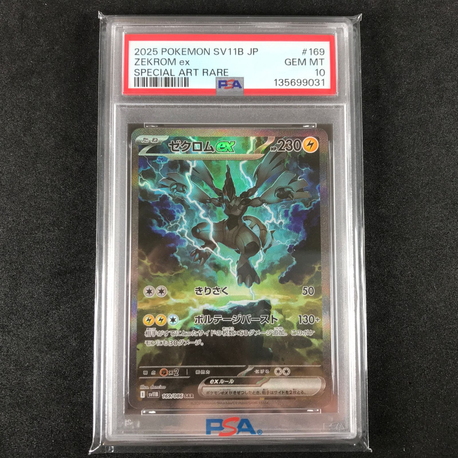 ☆ポケモンカードゲーム スカーレット＆バイオレット ブラックボルト 