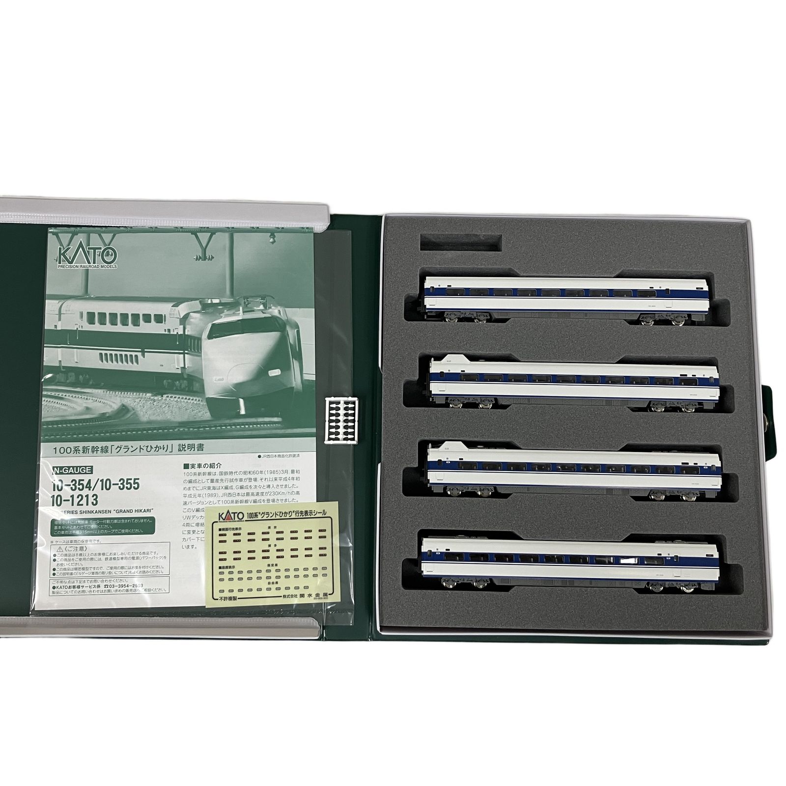 KATO 10-1213 100系 新幹線 グランドひかり 4両 増結セット 鉄道模型