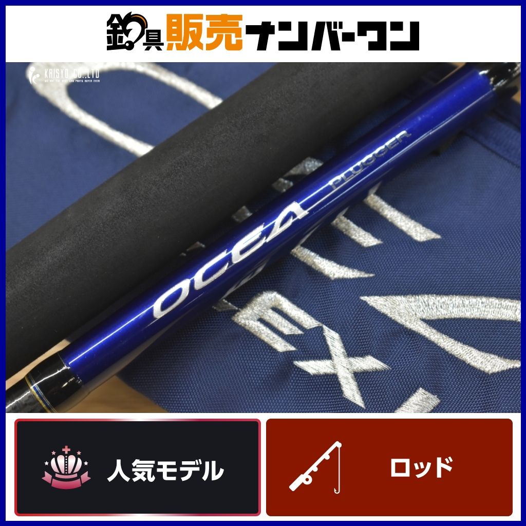 シマノ 16 オシアプラッガー フレックスリミテッド S83MH スピニング