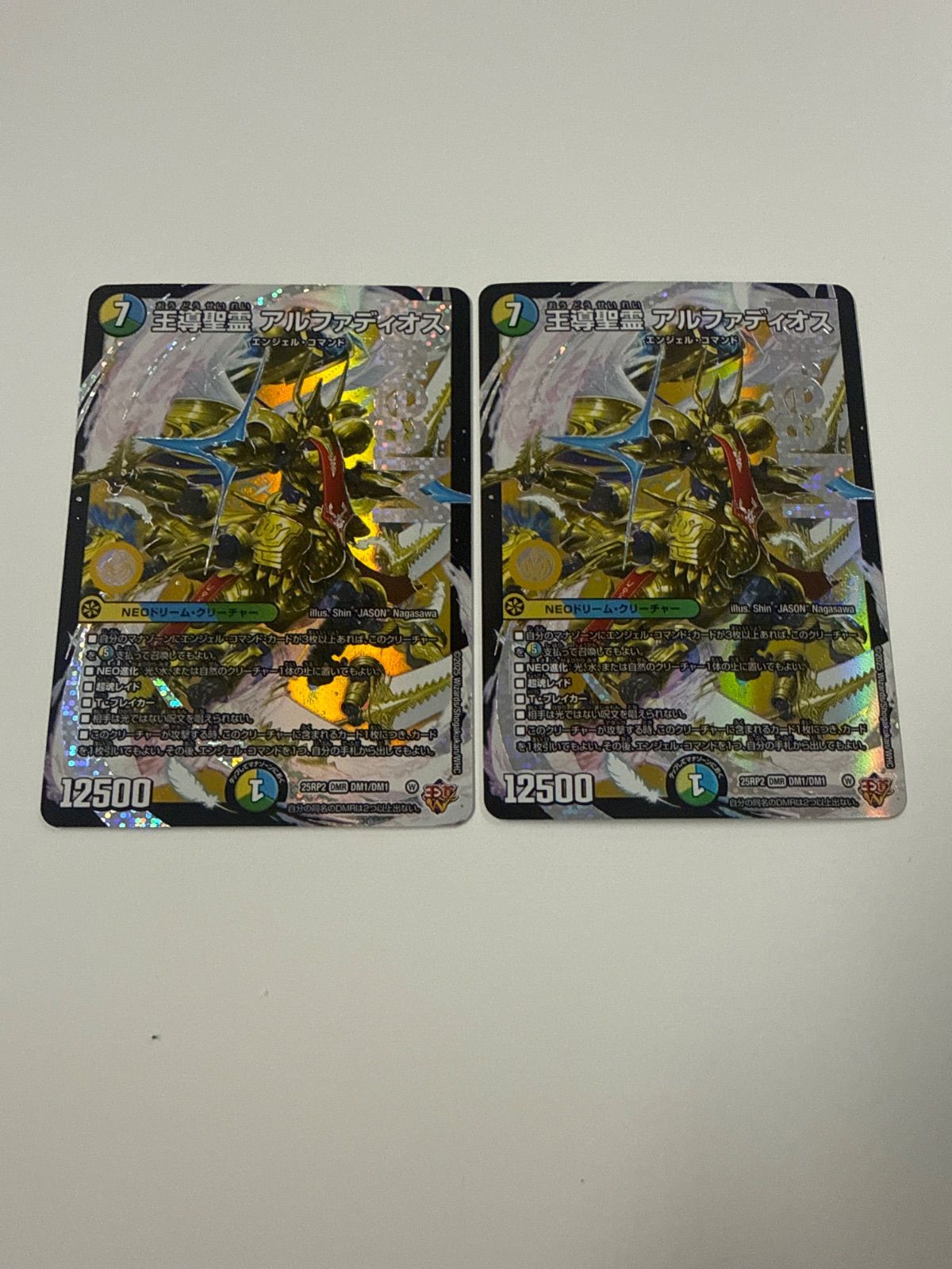デュエルマスターズ 王導聖霊アルファディオス 2枚 - メルカリ