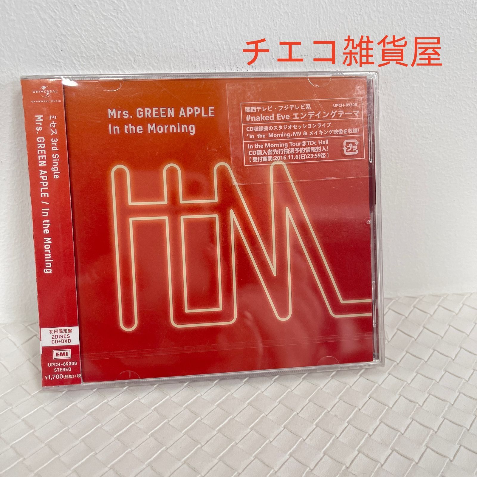 Mrs.GREEN APPLE In the Morning 初回限定盤 In the Morning [初回限定盤][CD MAXI][+DVD] - Mrs. GREEN APPLE