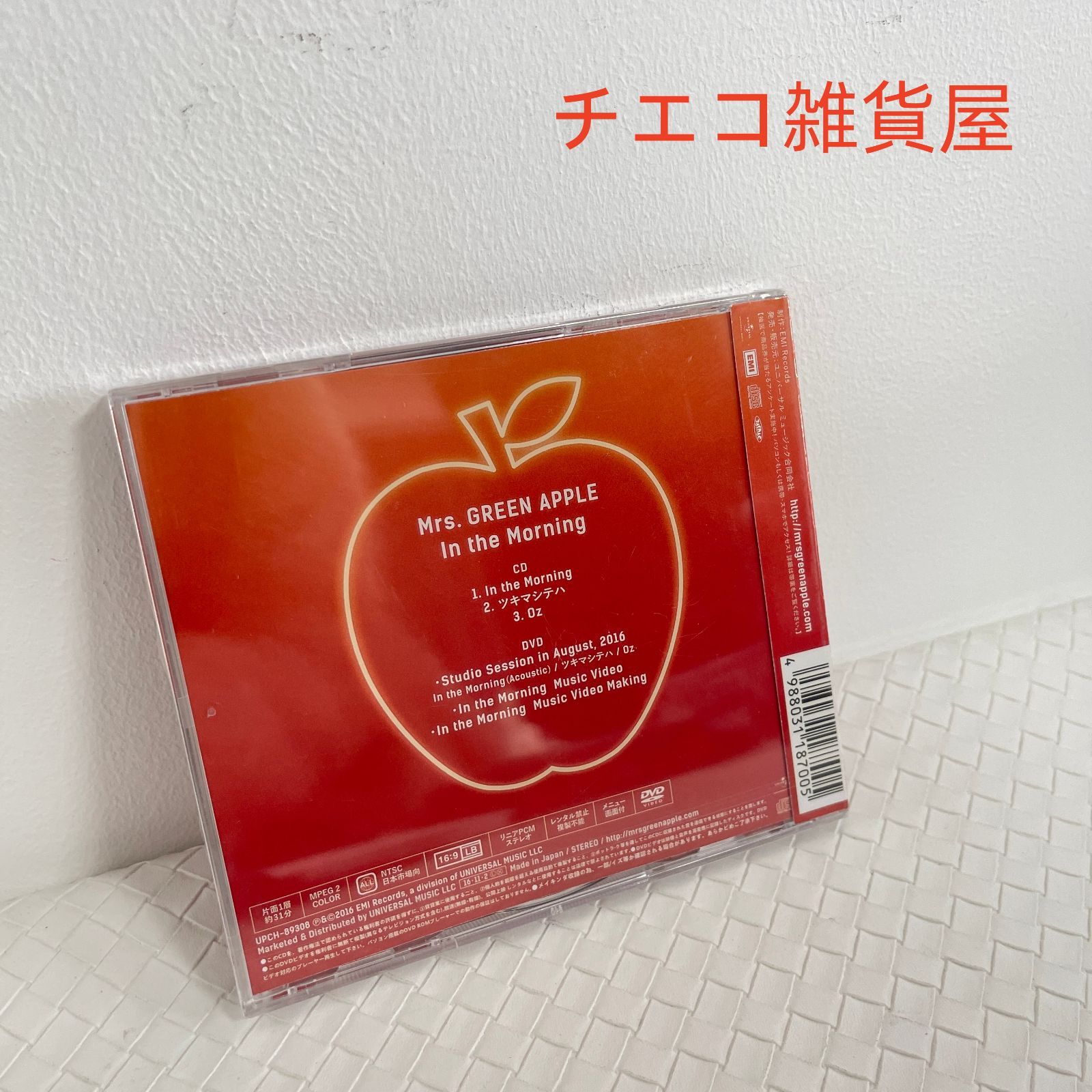 初回限定盤Mrs.GREEN APPLE / in the morning - メルカリ