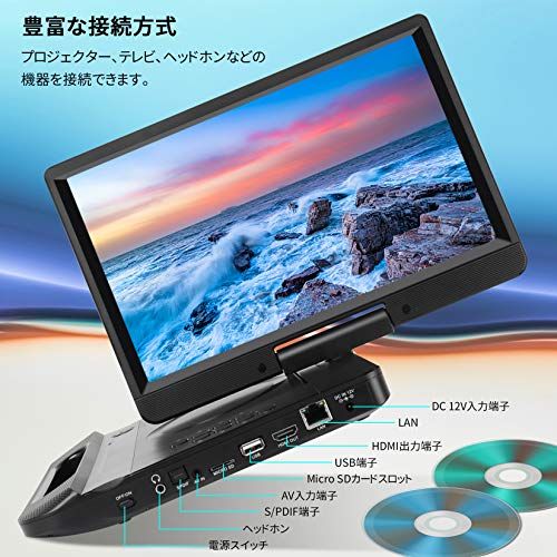 新品】FANGOR ポータブルブルーレイプレーヤー 12インチ 1080P液晶 270