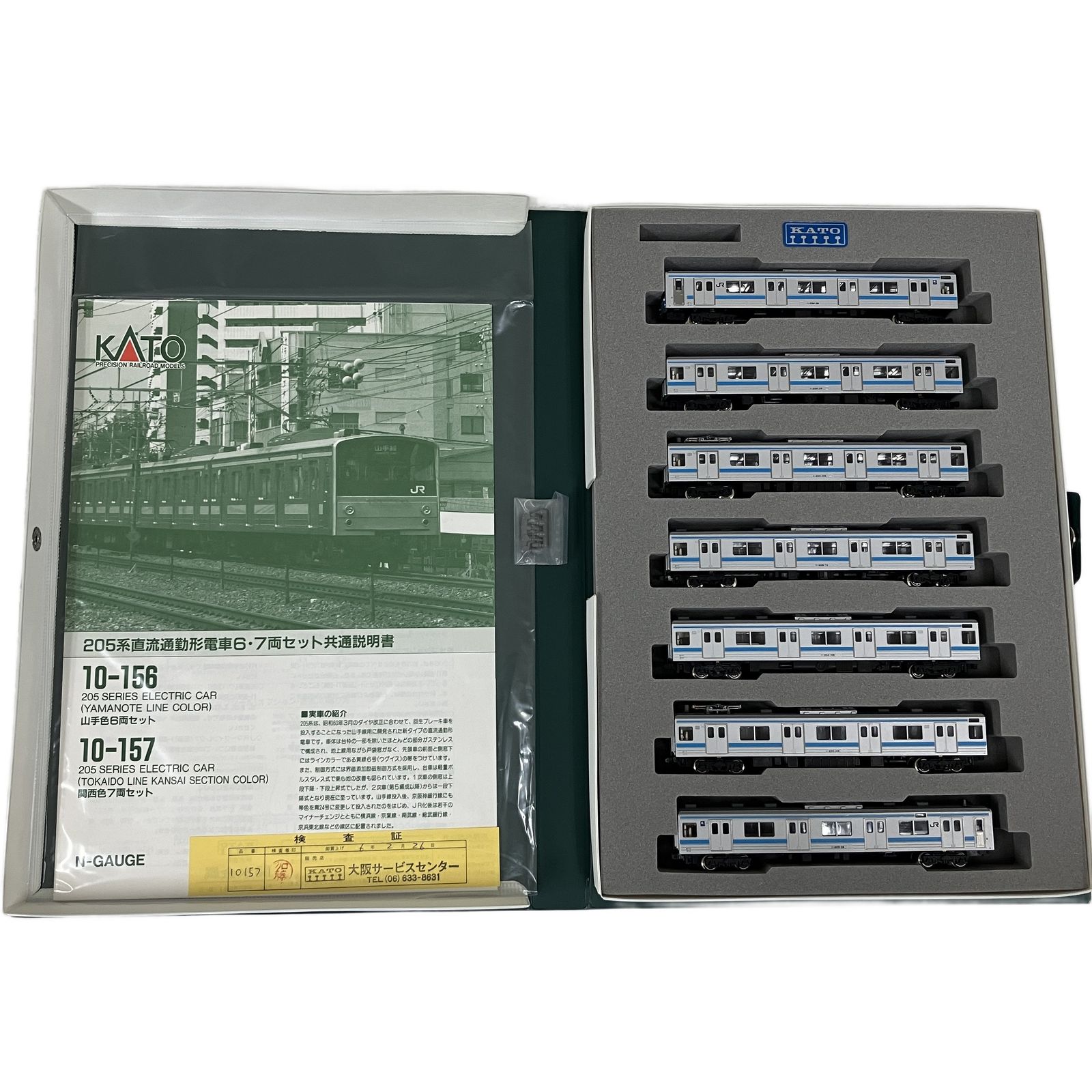 KATO 10-157 JR 205系 直流通勤形電車・関西色 7両セット Nゲージ 鉄道