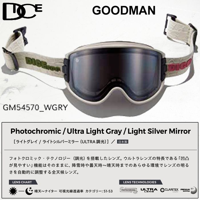 ゴーグル ダイス DICE GOODMAN グッドマン GM54570 25-26 WGRY (C-UL
