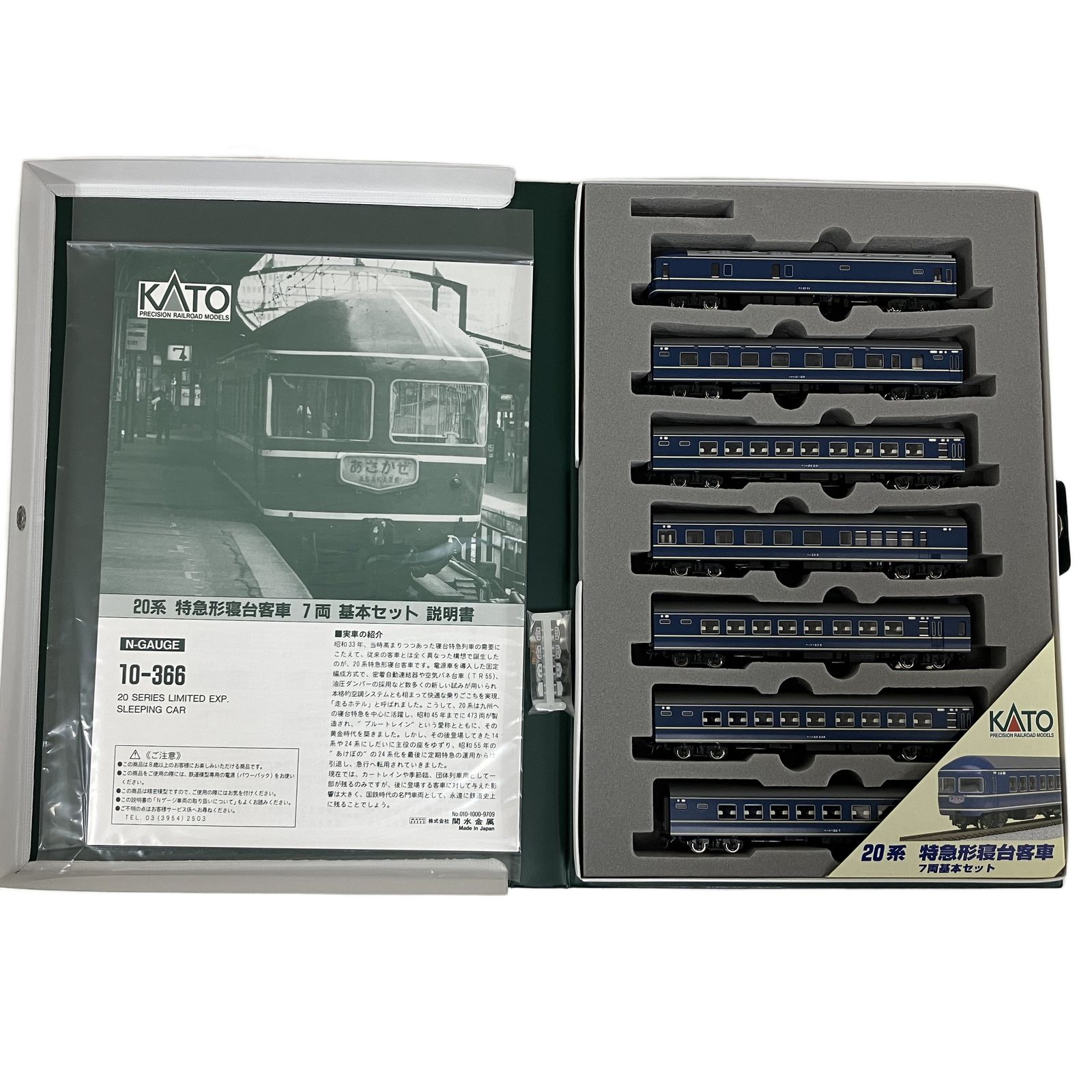 KATO 10-366 国鉄 20系 特急形寝台客車 7両 基本セットカトー Nゲージ