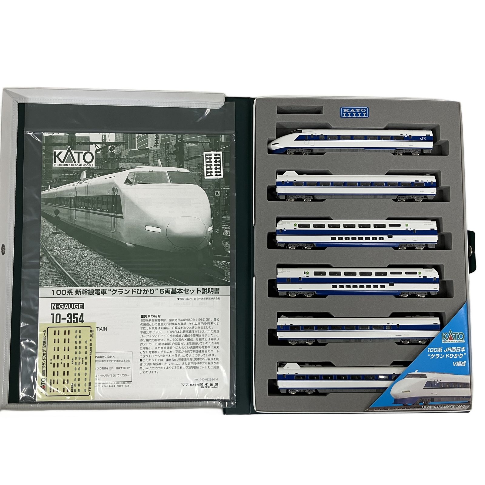 KATO 10-354 100系 新幹線 グランドひかり 6両基本セット Nゲージ 鉄道