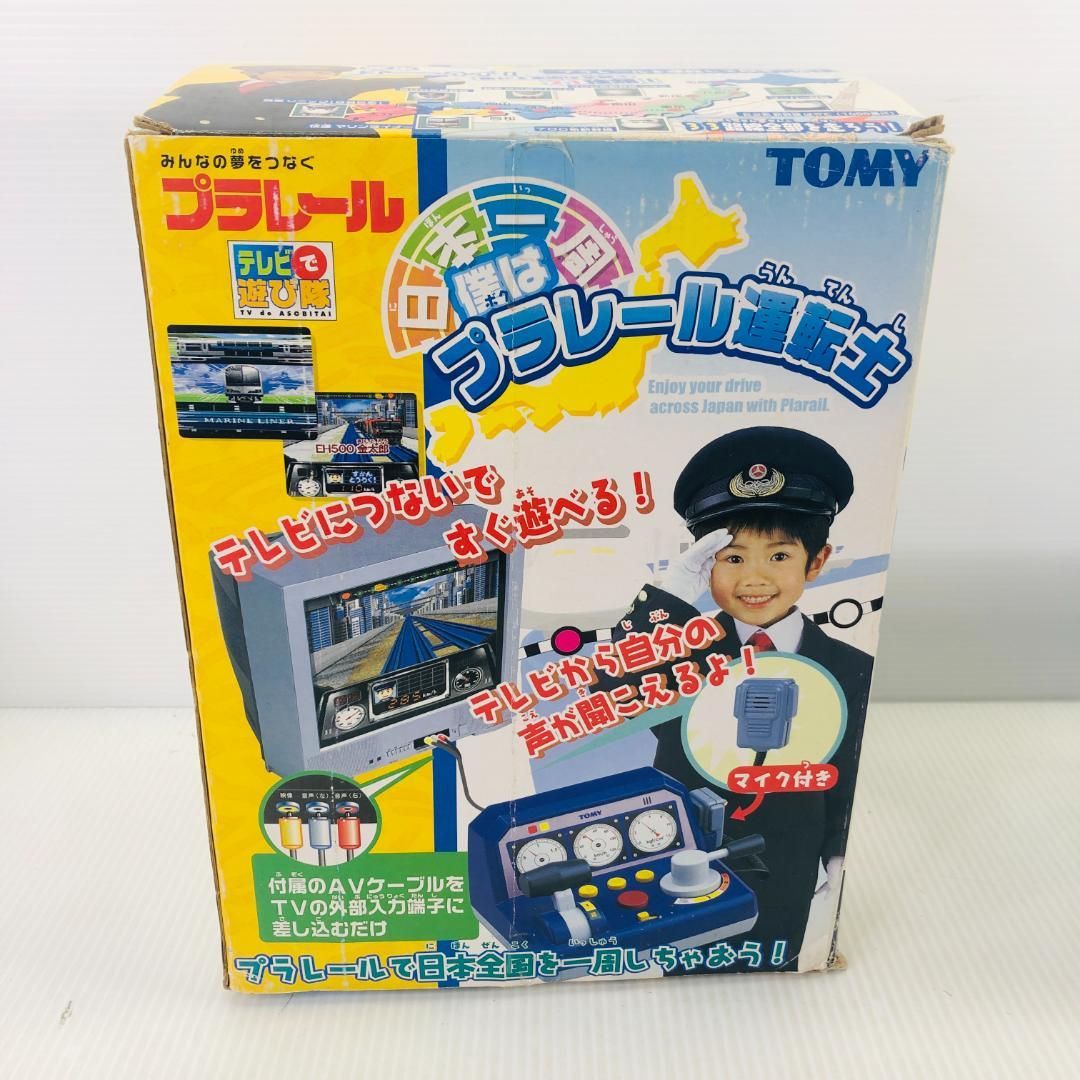 日本一周 僕はプラレール運転士 - メルカリ 日本一周 僕はプラレール運転士 - メルカリ